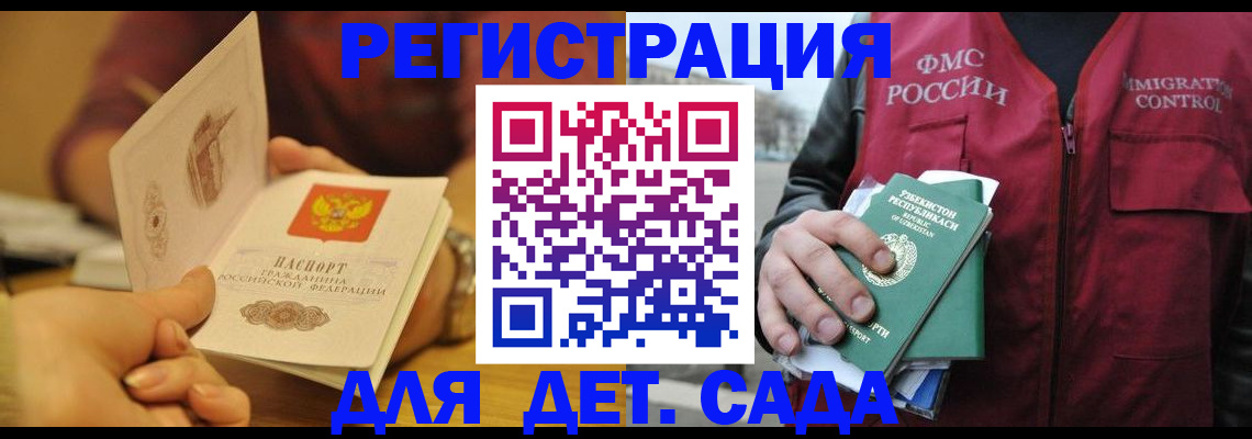 прописка штамп в Туле