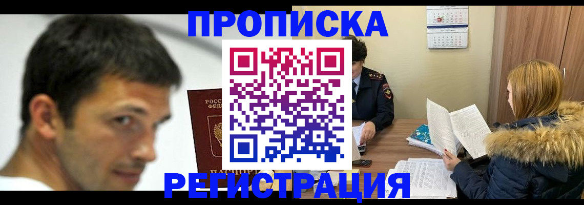 временная регистрация госуслуги в Туле