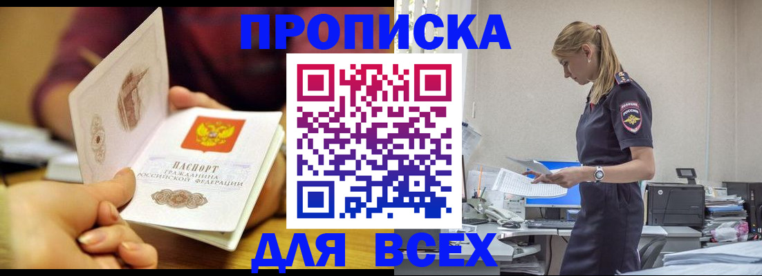 временная регистрация 2025 в Туле