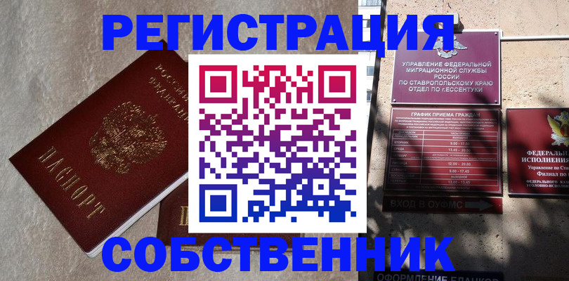 миграционный учет в Туле