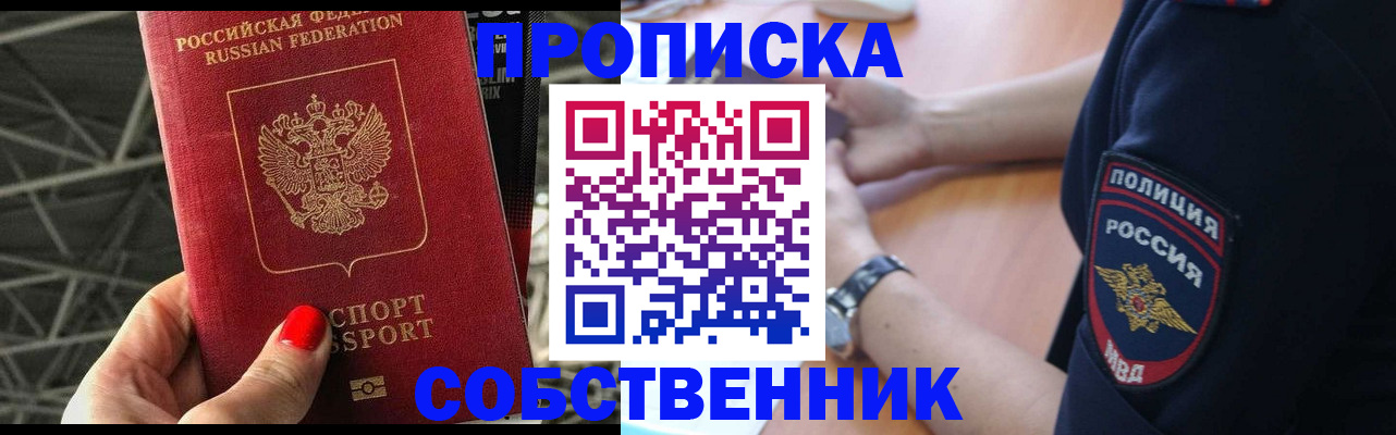 временная регистрация недорого в Туле
