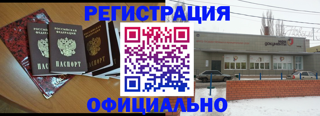 прописка для кредита в Туле