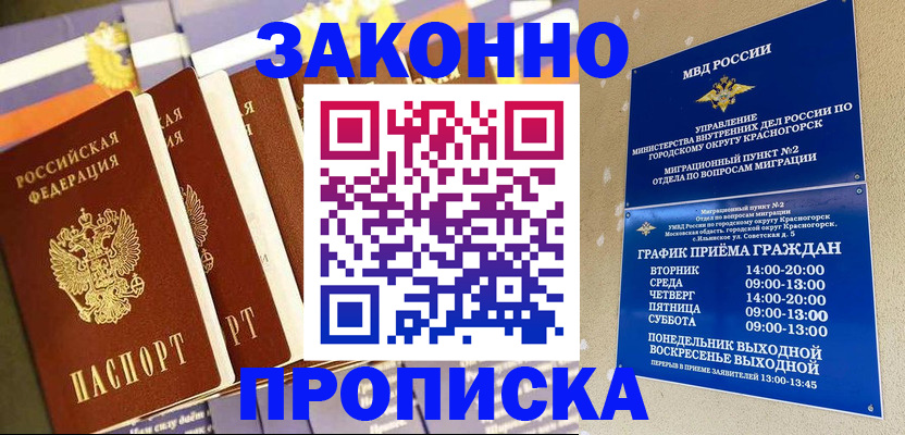 временная регистрация надежно в Туле